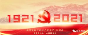 大干快上，全力以赴新目標(biāo)！