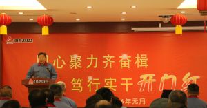 山東國眾舉行 2026 首季 “開門紅” 動(dòng)員暨目標(biāo)責(zé)任書簽約儀式